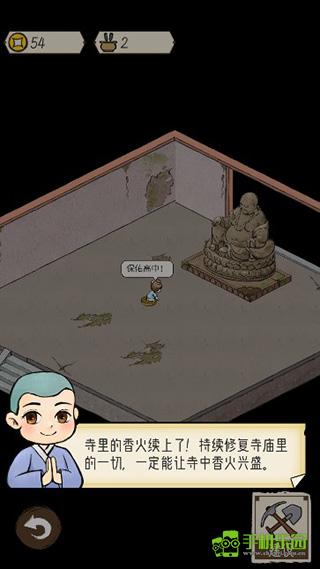 出家模拟器攻略图