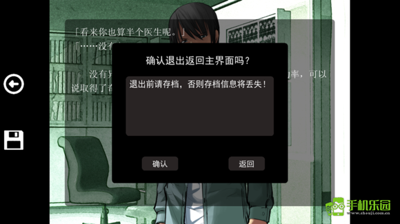 沙耶之歌手机版