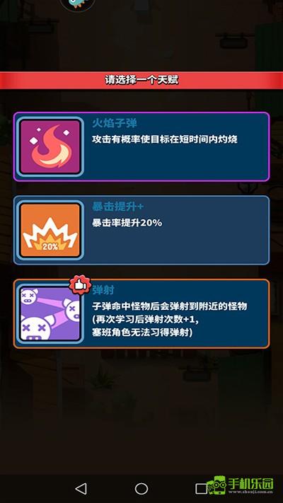 天才枪手珍妮玩法图