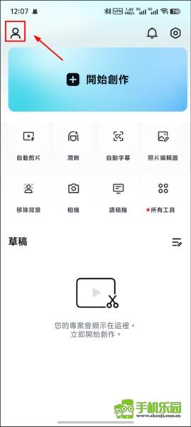 capcut官方正版