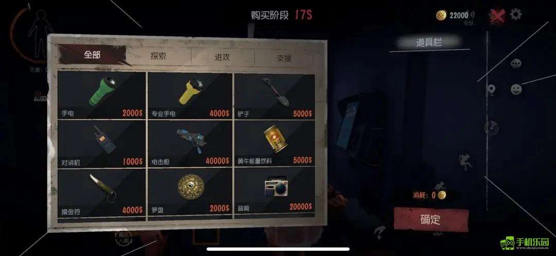 超自然行动组最新版新手攻