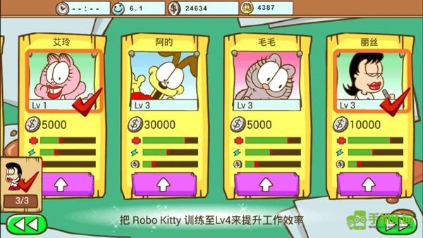 加菲猫的宠物医院攻略图