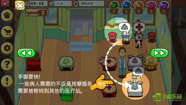 加菲猫的宠物医院操作教程图