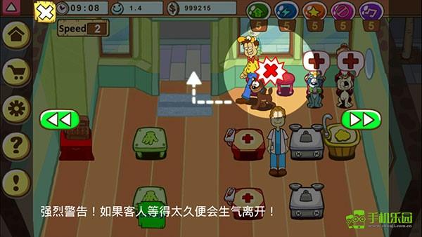 加菲猫的宠物医院操作教程图