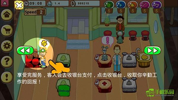 加菲猫的宠物医院操作教程图