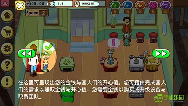 加菲猫的宠物医院操作教程图