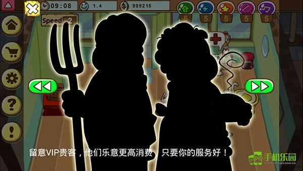 加菲猫的宠物医院操作教程图