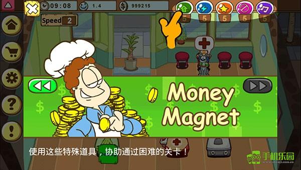 加菲猫的宠物医院操作教程图