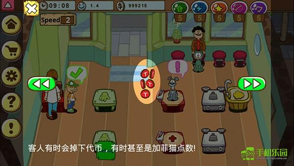 加菲猫的宠物医院操作教程图
