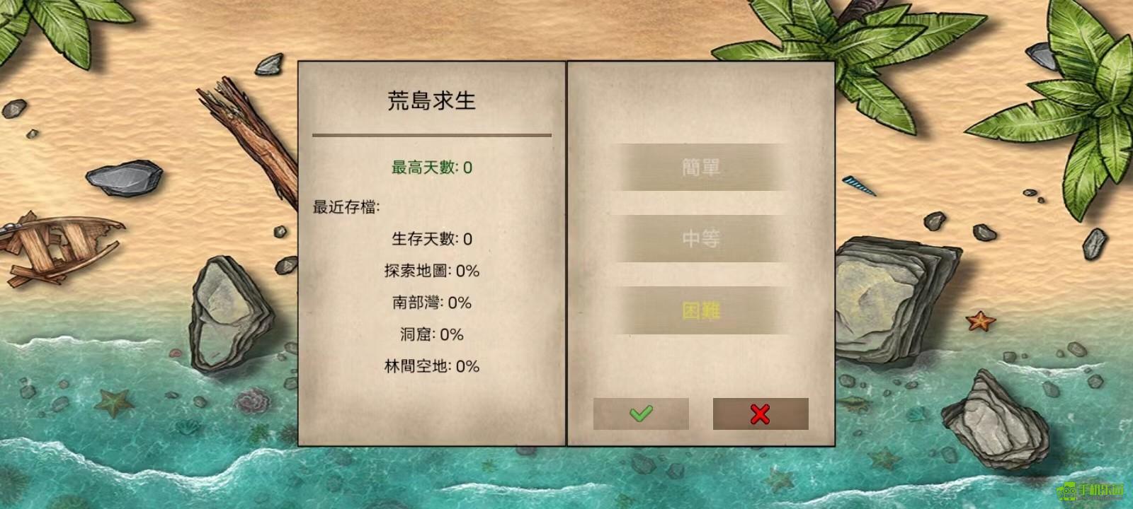 荒岛求生100天攻略图