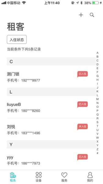 鹿客租住安卓版