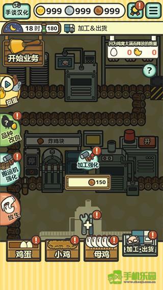 鸡蛋小鸡工厂怎么玩2