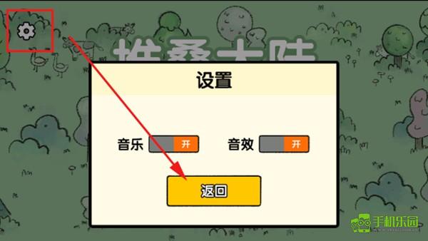 堆叠大陆手机版玩法教程图
