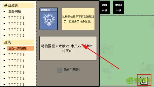 堆叠大陆手机版玩法教程图