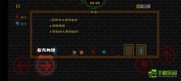 森林冰火人2中文版攻略图