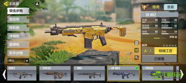 使命召唤手游国际服武器推荐图