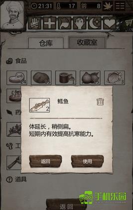 荒岛求生中文版