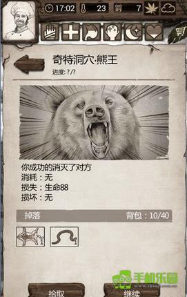 荒岛求生中文版