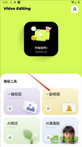 BLURRR免费版下载