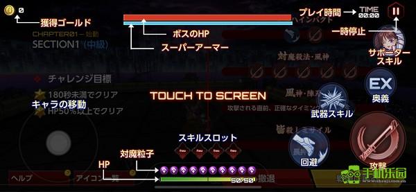 action对魔忍手游最新版本新手攻略截图2