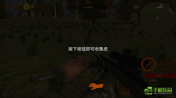 狩猎模拟器游戏攻略配图8