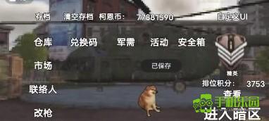 修狗突围