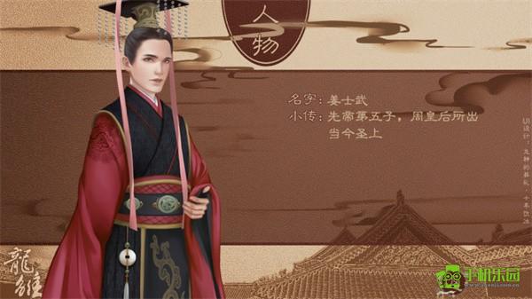 龙雏角色介绍图