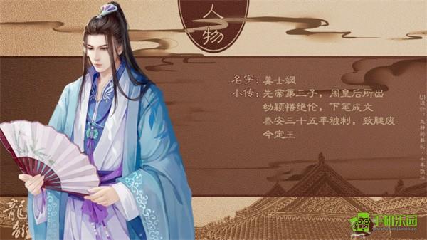 龙雏角色介绍图