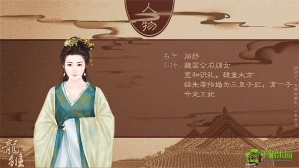 龙雏角色介绍图