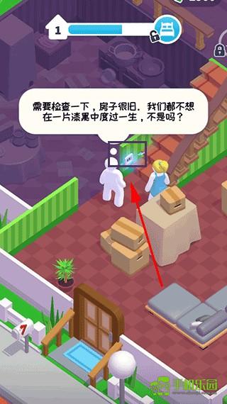 打工模拟器攻略图