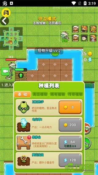 别惹农夫大招版新手攻略图