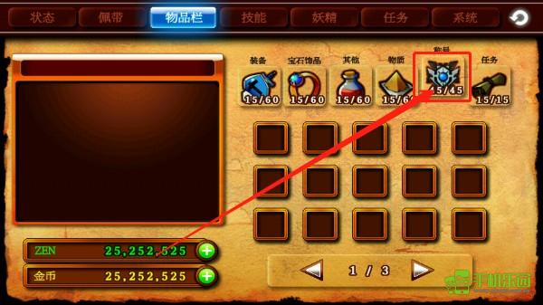 泽诺尼亚4玩法教程图