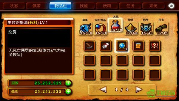 泽诺尼亚4玩法教程图