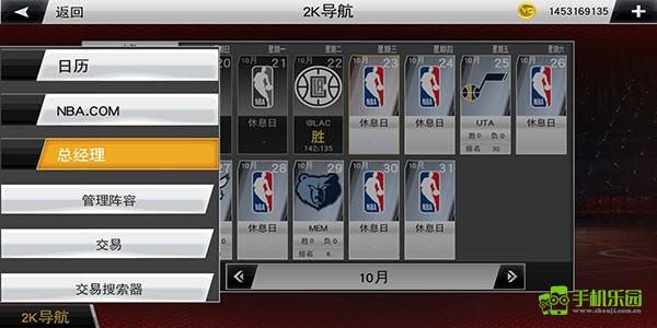 NBA2K20编辑自创球员截图2