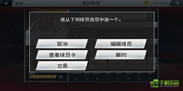 NBA2K20编辑自创球员截图4