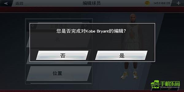 NBA2K20编辑自创球员截图6