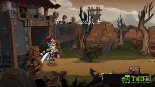 狂斩三国游戏攻略截图4