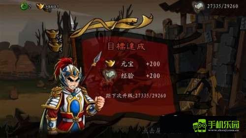 狂斩三国游戏攻略截图6