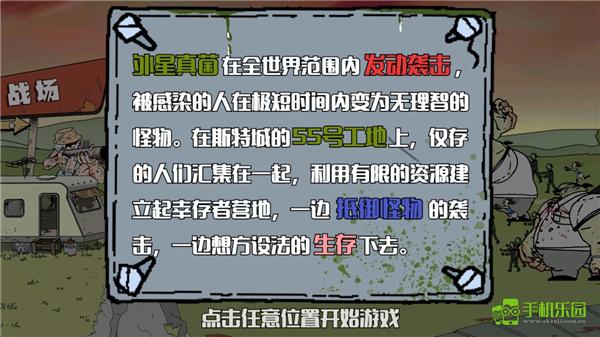 建筑队大战僵尸攻略介绍图