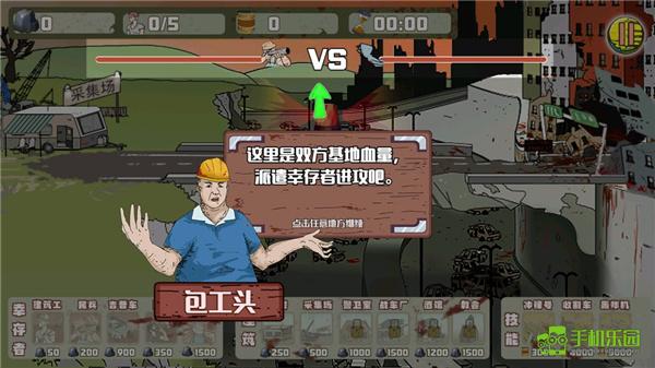 建筑队大战僵尸攻略介绍图