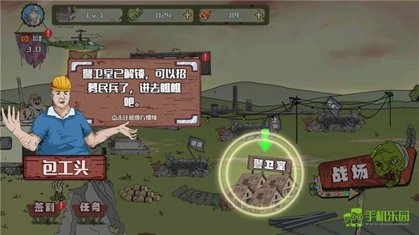 建筑队大战僵尸攻略介绍图