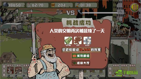 建筑队大战僵尸攻略介绍图