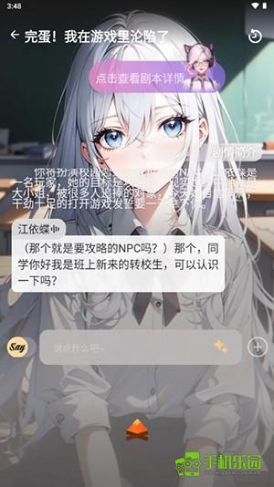 Saylo AI软件下载官方最新版本-SayloAPP安卓下载官方正版中文版v2.0.0