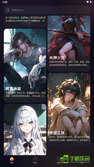 Saylo AI软件下载官方最新版本-SayloAPP安卓下载官方正版中文版v2.0.0