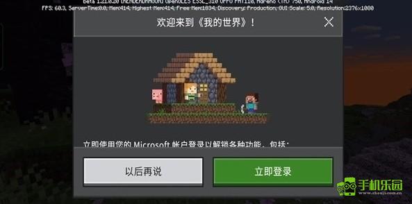 我的世界珍妮冒险图片5