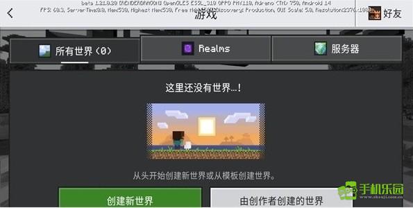 我的世界珍妮冒险图片8