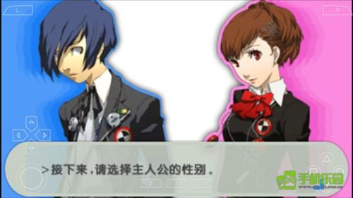 女神异闻录3手机版游戏截图2