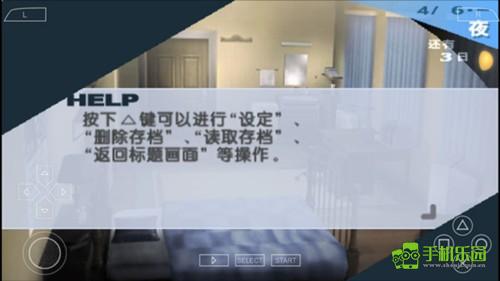 女神异闻录3手机版游戏截图7