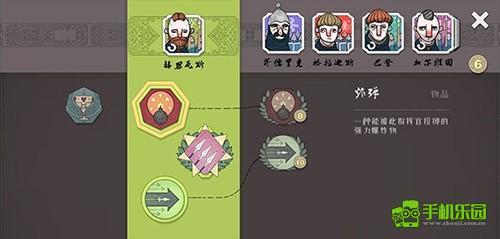 BadNorth手机版宝物介绍1