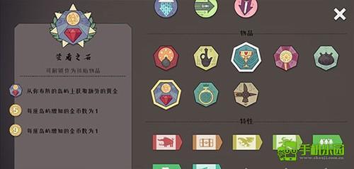 BadNorth手机版宝物介绍3